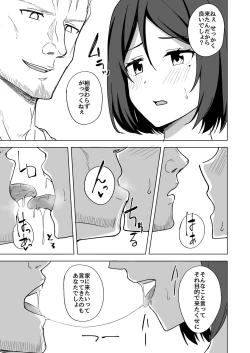 Page 9 of Inran Hitozuma no Uwaki Nikki ~ Fuufu no Shinshitsu