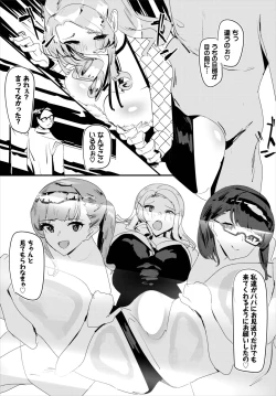 Page 66 of Dascomi Vol.22