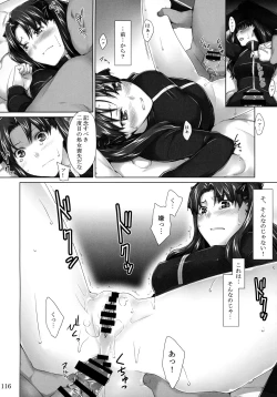 Page 115 of Tosaka-ke no Kakei Jijou Soushuuhen 1