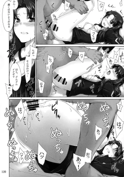 Page 119 of Tosaka-ke no Kakei Jijou Soushuuhen 1