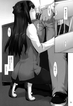 Page 74 of Tosaka-ke no Kakei Jijou Soushuuhen 1