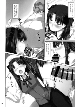 Page 75 of Tosaka-ke no Kakei Jijou Soushuuhen 1