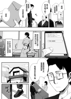 Page 22 of Shokuba Fukki Shita Hitozuma ga Netorare Ochiru made2