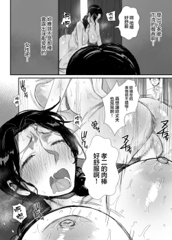 Page 31 of Shokuba Fukki Shita Hitozuma ga Netorare Ochiru made2