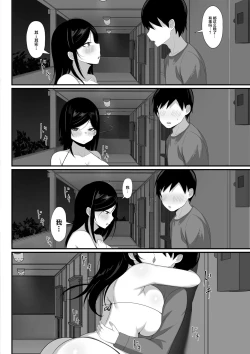 Page 9 of Ore no Joukyou Seiseikatsu 6 "Tonani no Hitozuma Zokuhen"