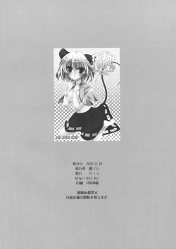 Page 15 of Nezumi 100%