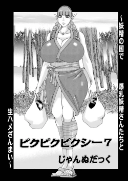 Page 103 of Bakunyuu Oyako Dakkudaku Teishoku 2