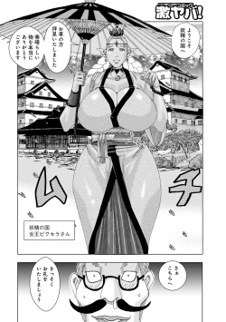 Page 114 of Bakunyuu Oyako Dakkudaku Teishoku 2
