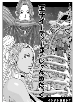 Page 23 of Bakunyuu Oyako Dakkudaku Teishoku 2