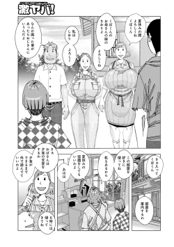 Page 65 of Bakunyuu Oyako Dakkudaku Teishoku 2