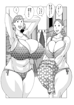 Page 68 of Bakunyuu Oyako Dakkudaku Teishoku 2