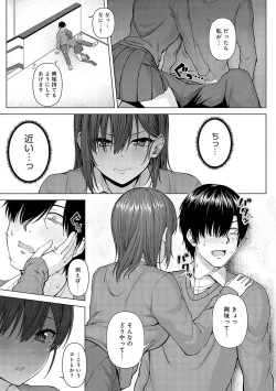 Page 10 of only my idol