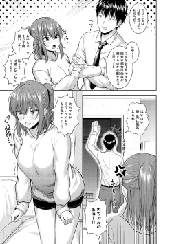 Page 112 of only my idol