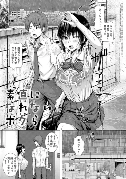 Page 170 of only my idol