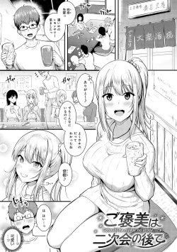 Page 198 of only my idol