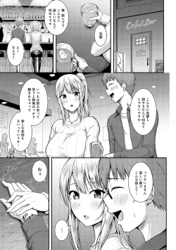 Page 202 of only my idol