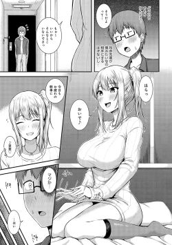 Page 204 of only my idol