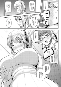 Page 206 of only my idol