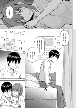 Page 226 of only my idol