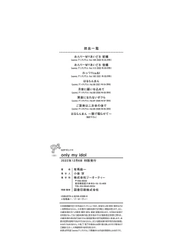 Page 235 of only my idol