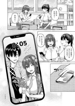 Page 251 of only my idol