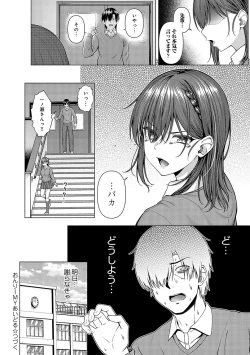 Page 33 of only my idol