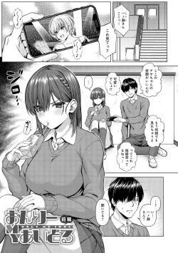 Page 4 of only my idol