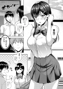 Page 80 of only my idol