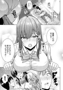 Page 86 of only my idol