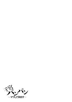 Page 115 of Shikyuu Panpan