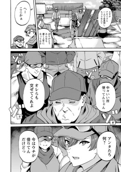 Page 140 of Shikyuu Panpan