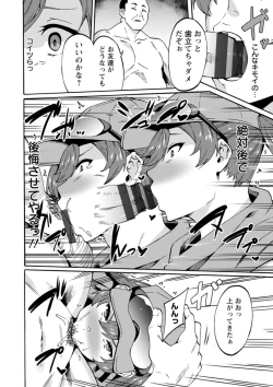 Page 150 of Shikyuu Panpan