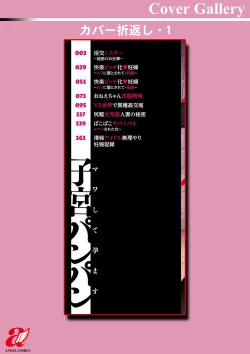 Page 184 of Shikyuu Panpan