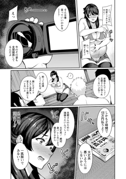 Page 35 of Shikyuu Panpan