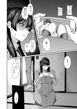 Page 48 of Shikyuu Panpan