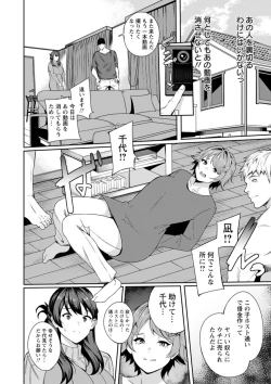 Page 52 of Shikyuu Panpan