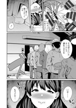 Page 64 of Shikyuu Panpan