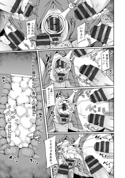 Page 65 of Shikyuu Panpan
