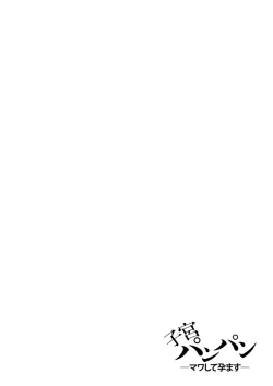 Page 72 of Shikyuu Panpan