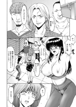 Page 126 of Hitozuma no Kao