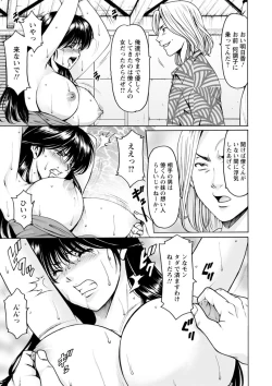 Page 127 of Hitozuma no Kao