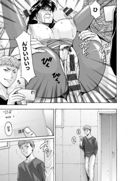 Page 143 of Hitozuma no Kao