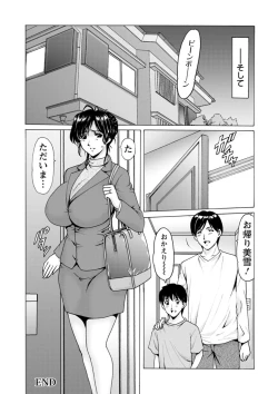 Page 44 of Hitozuma no Kao
