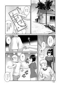 Page 104 of Meshibe no Sakihokoru Shima de - On the island where pistils are in full bloom
