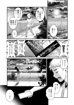 Page 107 of Meshibe no Sakihokoru Shima de - On the island where pistils are in full bloom