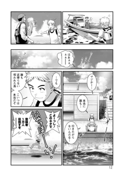 Page 12 of Meshibe no Sakihokoru Shima de - On the island where pistils are in full bloom