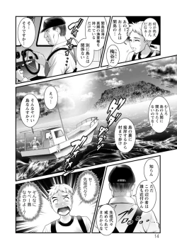 Page 14 of Meshibe no Sakihokoru Shima de - On the island where pistils are in full bloom