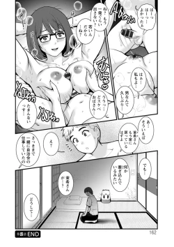 Page 162 of Meshibe no Sakihokoru Shima de - On the island where pistils are in full bloom