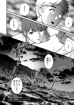 Page 182 of Meshibe no Sakihokoru Shima de - On the island where pistils are in full bloom