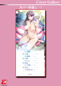 Page 186 of Meshibe no Sakihokoru Shima de - On the island where pistils are in full bloom